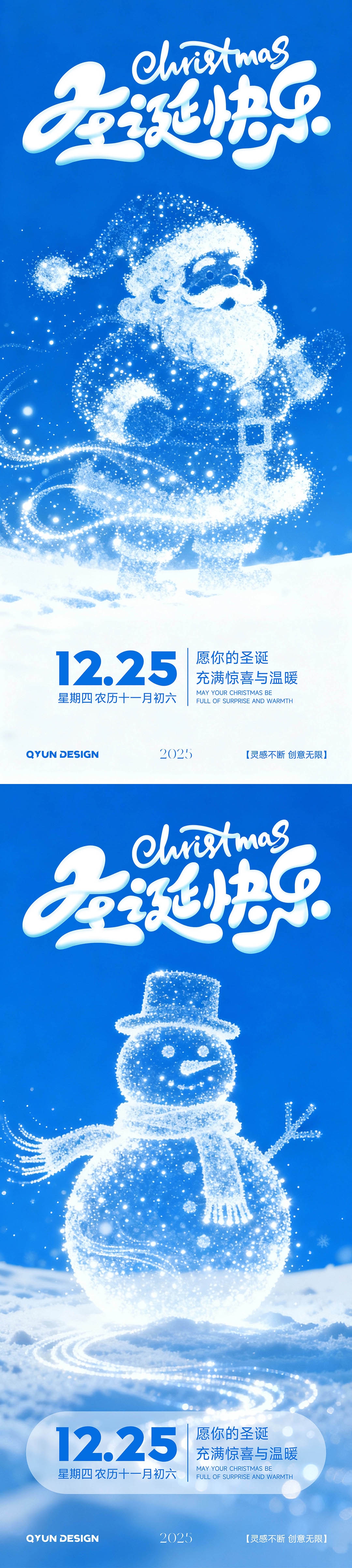 平安夜圣诞节海报