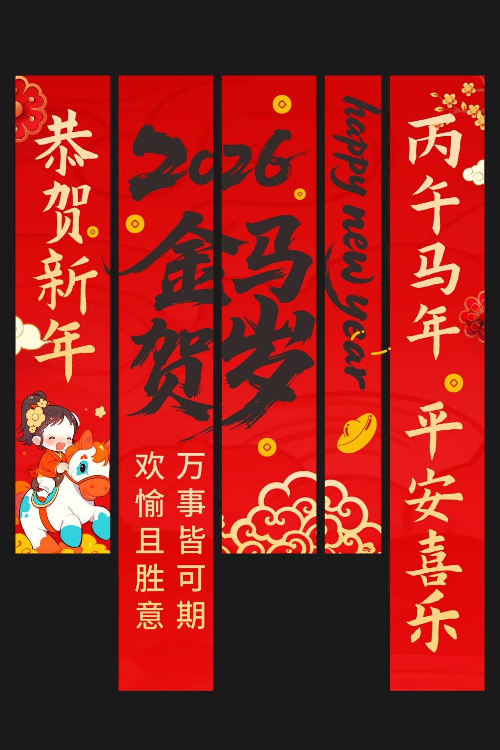 2026年马年春节新春吊旗吊幔挂布条幅 (6)