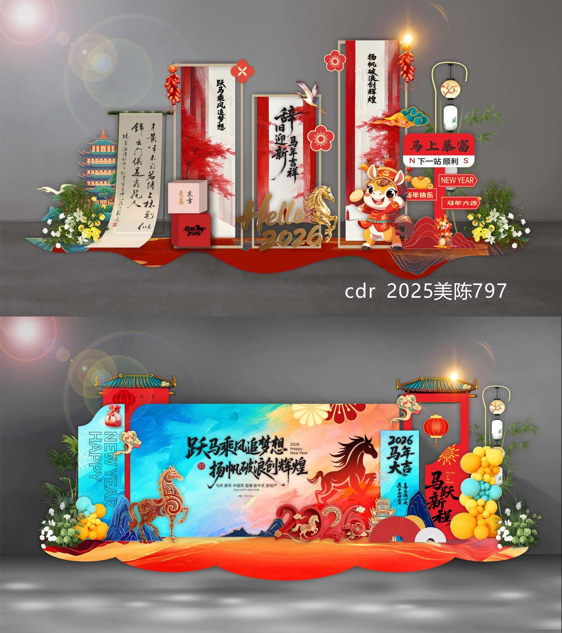 2026 马年 新年 美陈 国风美陈 DP点 打卡点 中国风 国潮 (2)