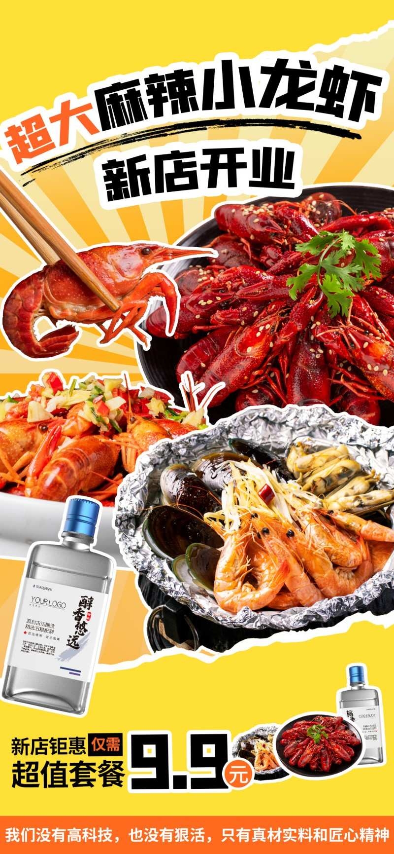 精品餐饮饭店麻辣小龙虾促销海报