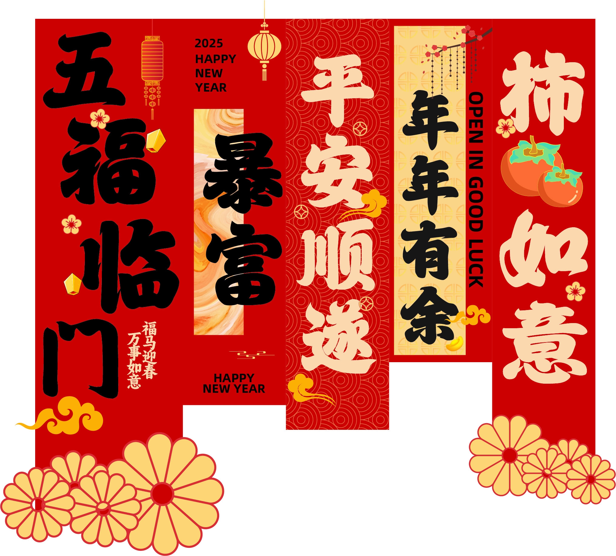 2026年马年春节挂布吊幔条幅 (1)