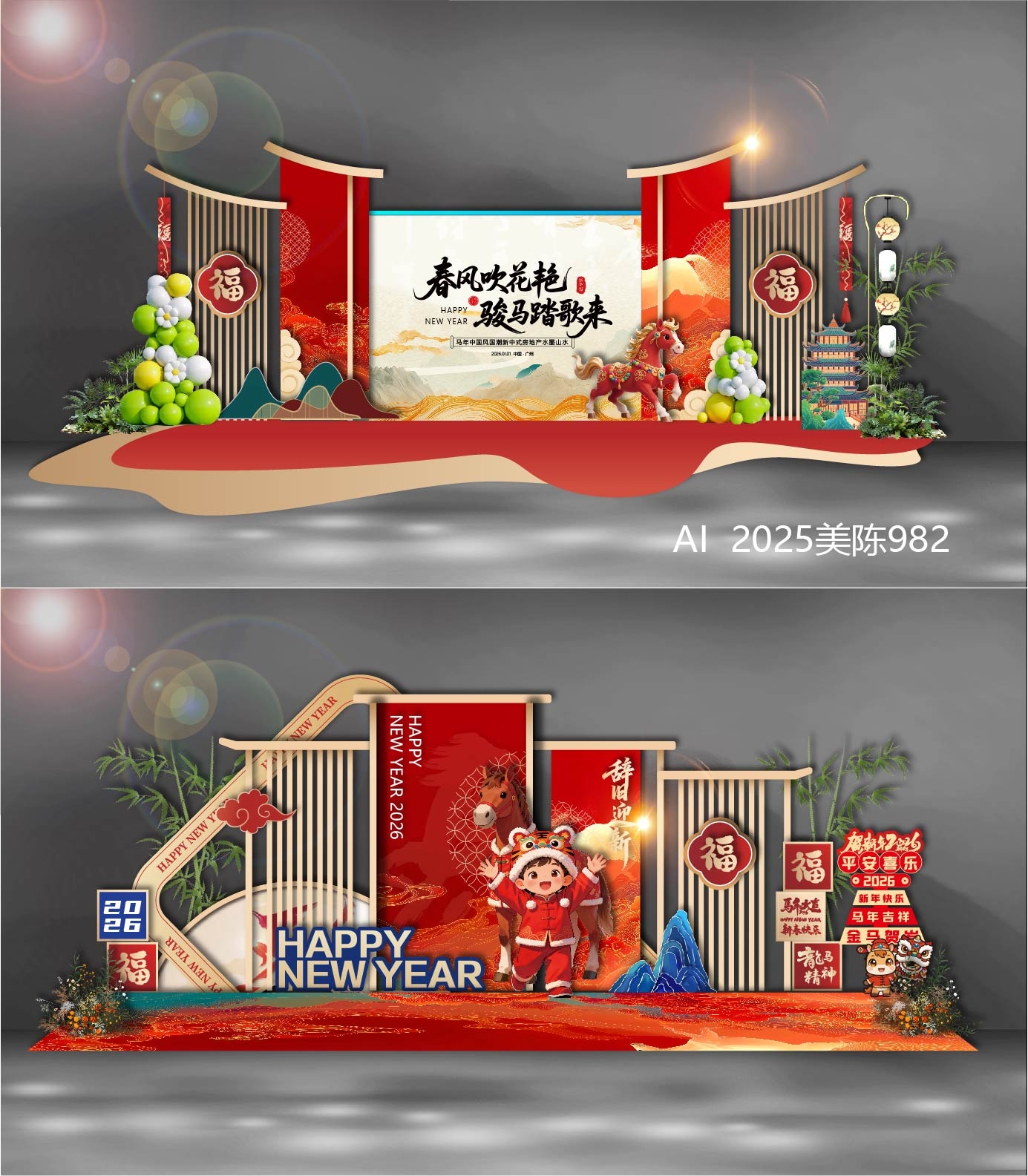 2026 马年美陈 国风美陈 龙门 拱门 舞台 舞美  新年 元旦 DP点 打卡点 国潮 中国风 (3)