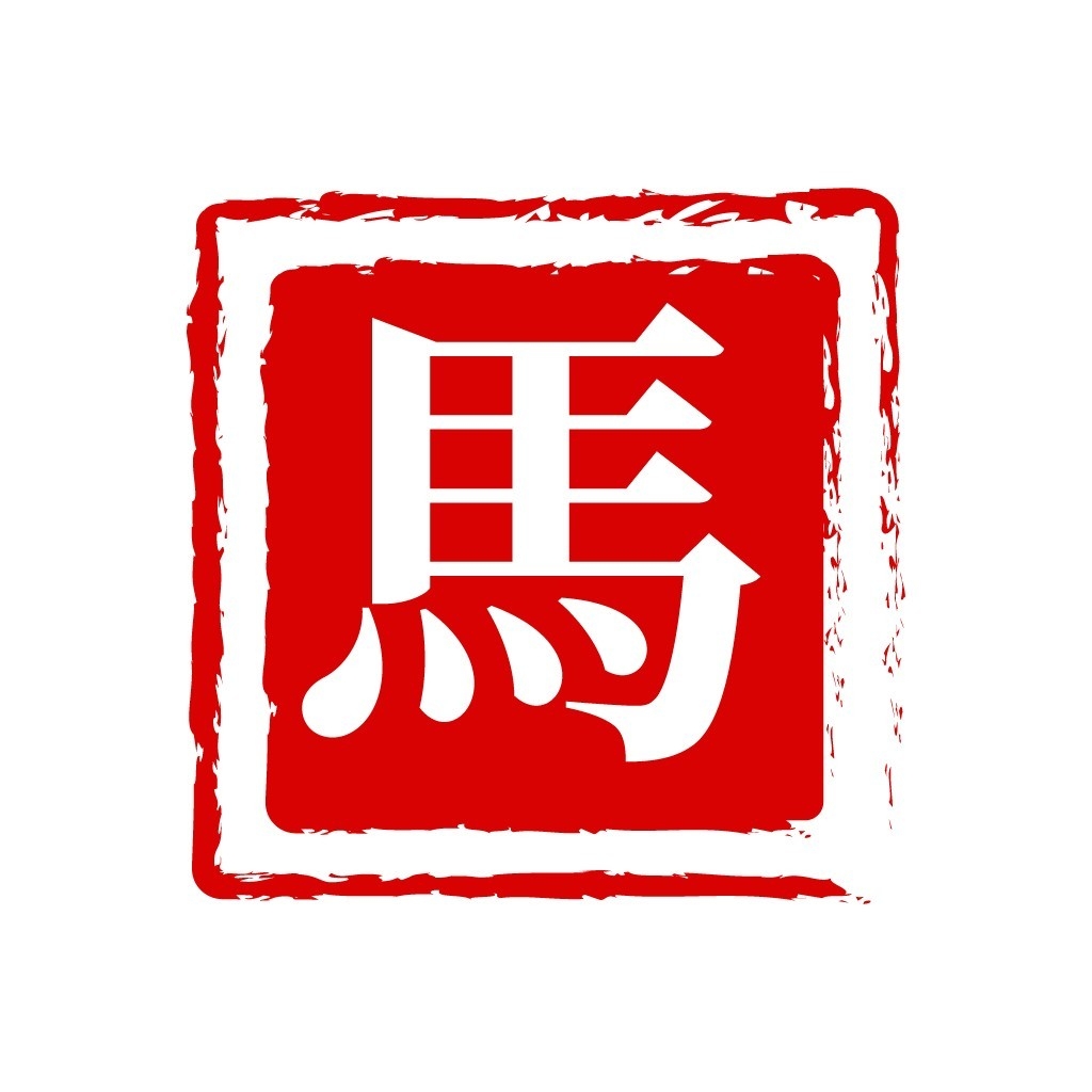 2026年马年大红印章图案