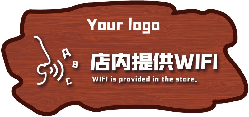 复古店铺营业状态店内提供WIFI提示牌