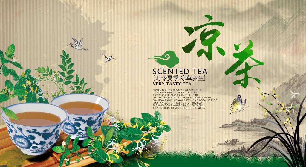 餐饮美食凉茶展板海报