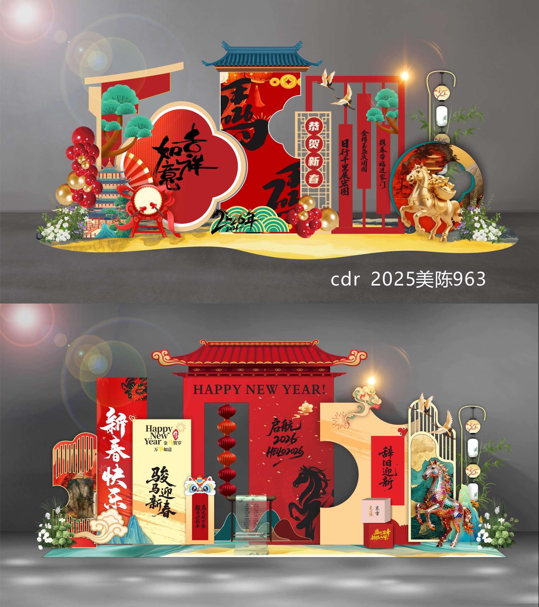 2026 马年 新年 元旦 美陈 国风美陈 龙门 拱门 舞台 舞美 DP点 打卡点 国潮  中国风 (4)