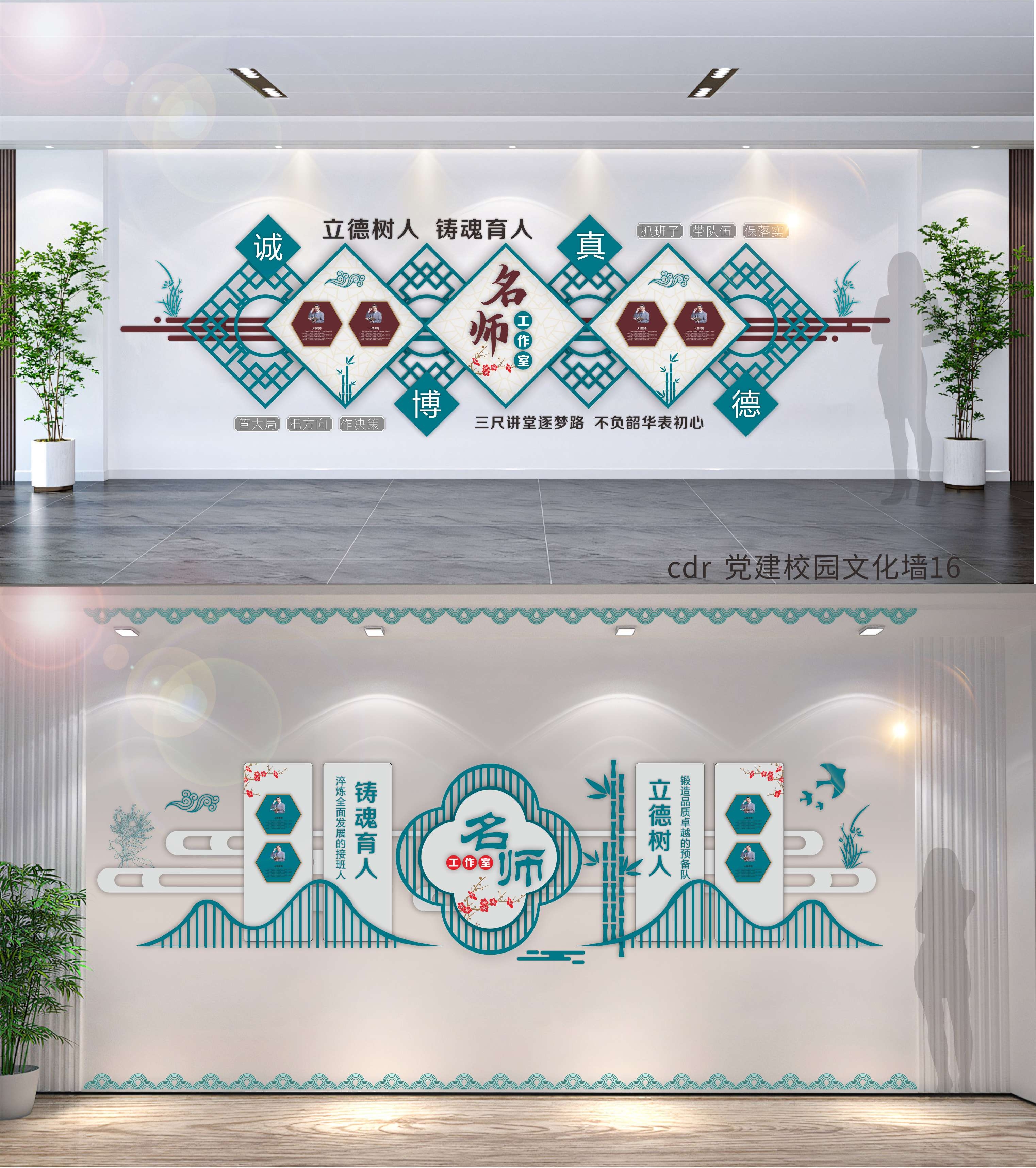 名师工作室文化墙 校园文化墙 党建中式文化墙 国风美陈  (4)