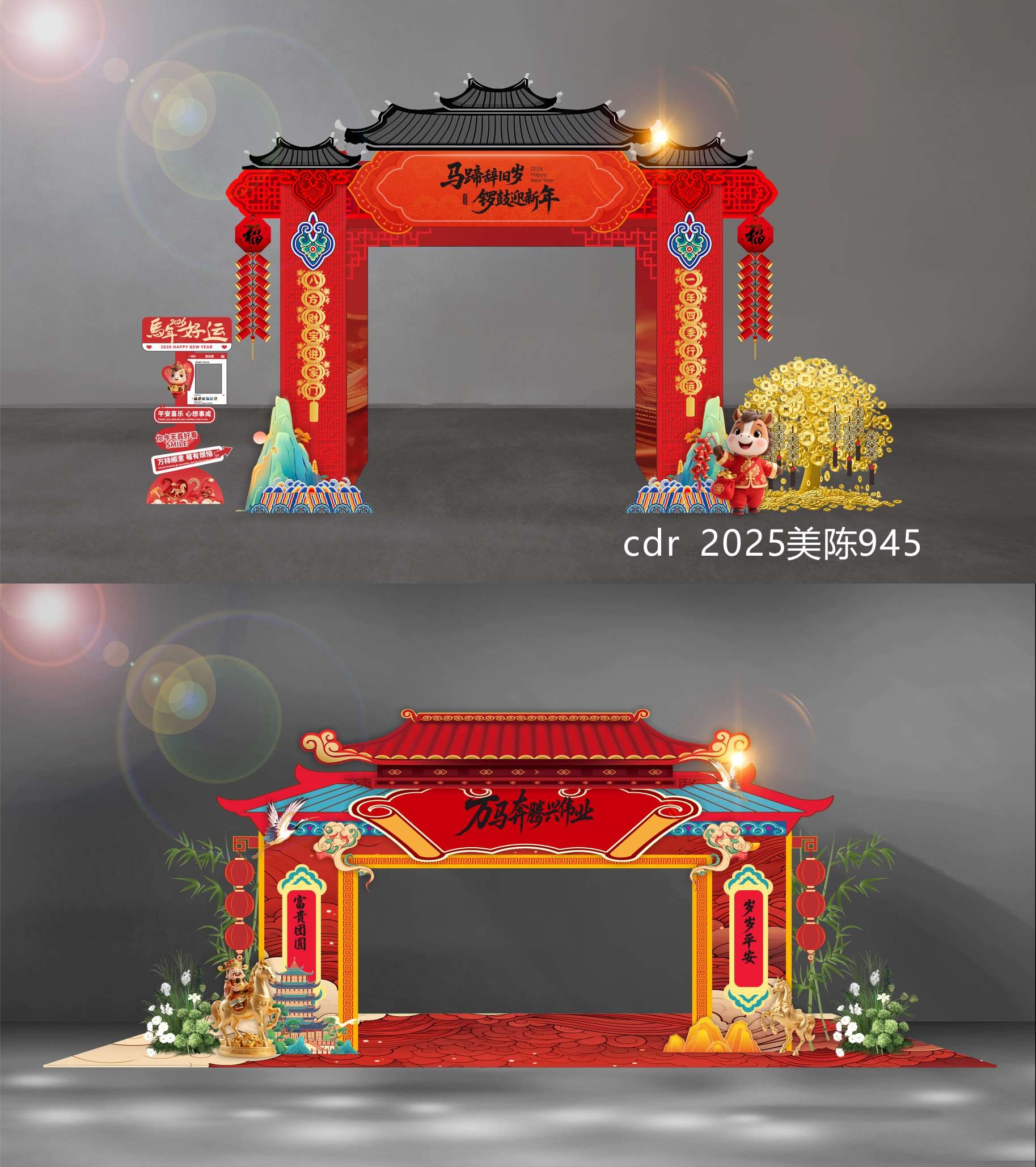 2026 马年 新年 元旦 美陈 国风美陈 龙门 拱门 舞台 舞美 DP点 打卡点 国潮  中国风 (2)