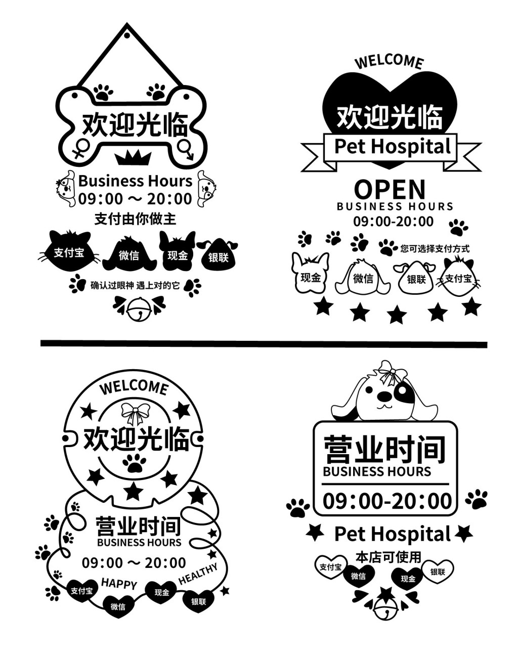 店铺营业状态提示牌 (1)