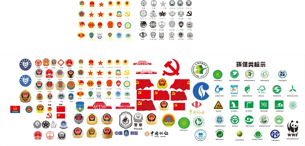 徽标徽章大全