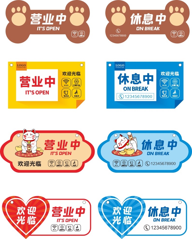 店铺营业状态提示牌营业中休息中