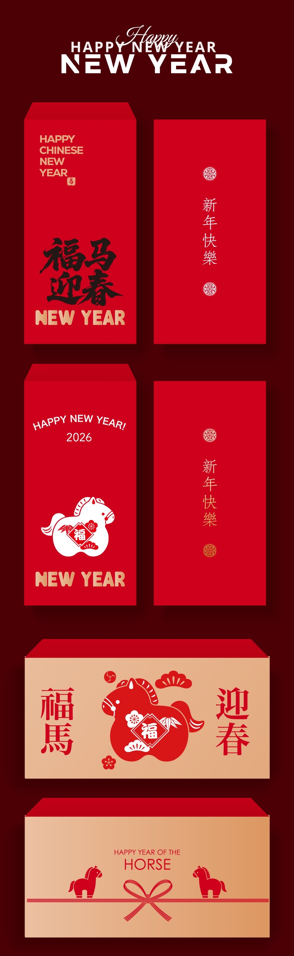 2026年马年创意红包设计 (1)