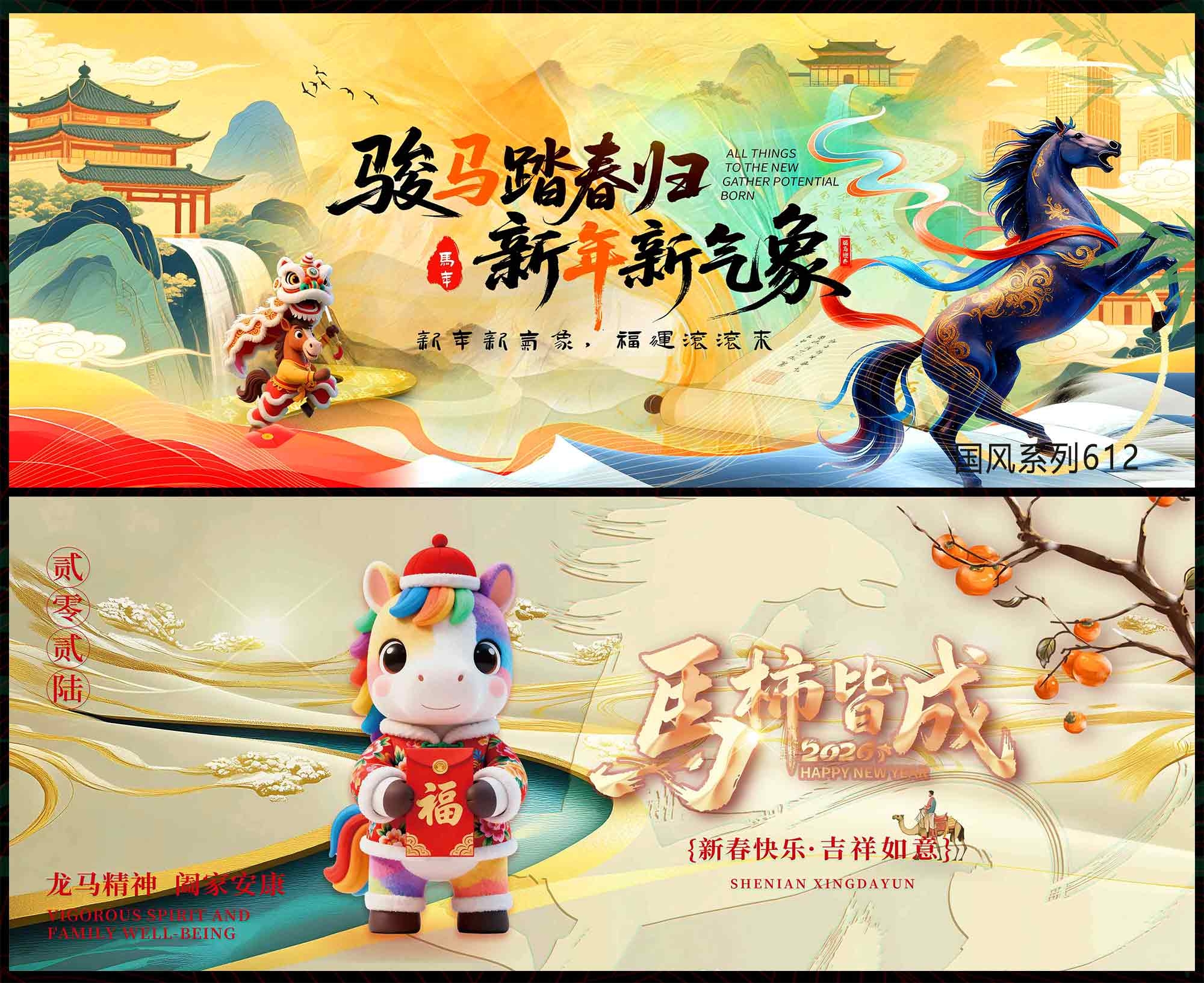 2026 马年 国风KV 千里江山 中国风 国潮  新中式 房地产 主画面 水墨山水 主视觉 (5)