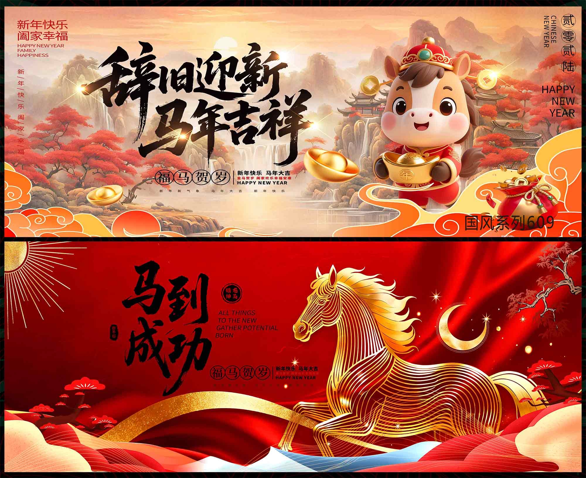 2026 马年 国风KV 千里江山 中国风 国潮  新中式 房地产 主画面 水墨山水 主视觉 (2)