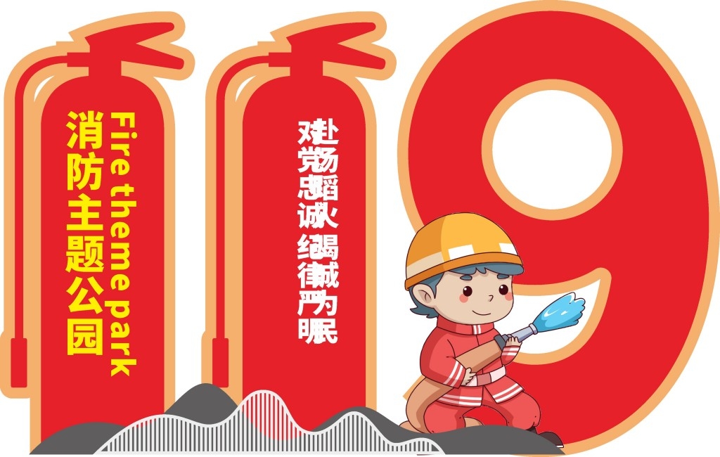 消防宣传户外雕塑消防主题公园导视