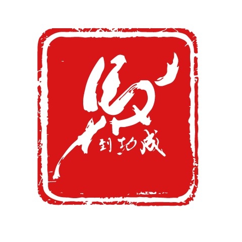 2026马年大红印章图案 (1)