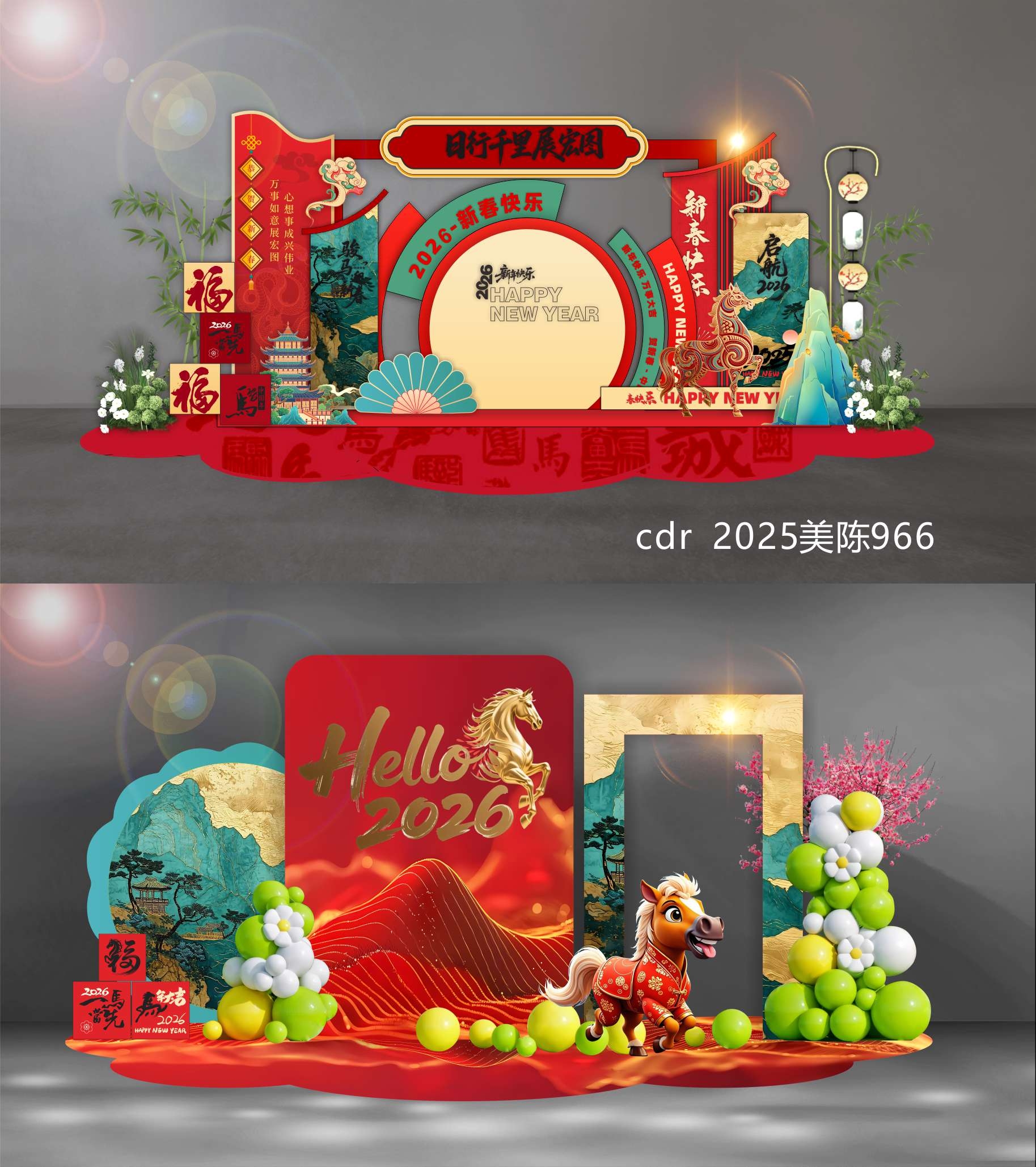 2026 马年 新年 元旦 美陈 国风美陈 龙门 拱门 舞台 舞美 DP点 打卡点 国潮  中国风 (7)