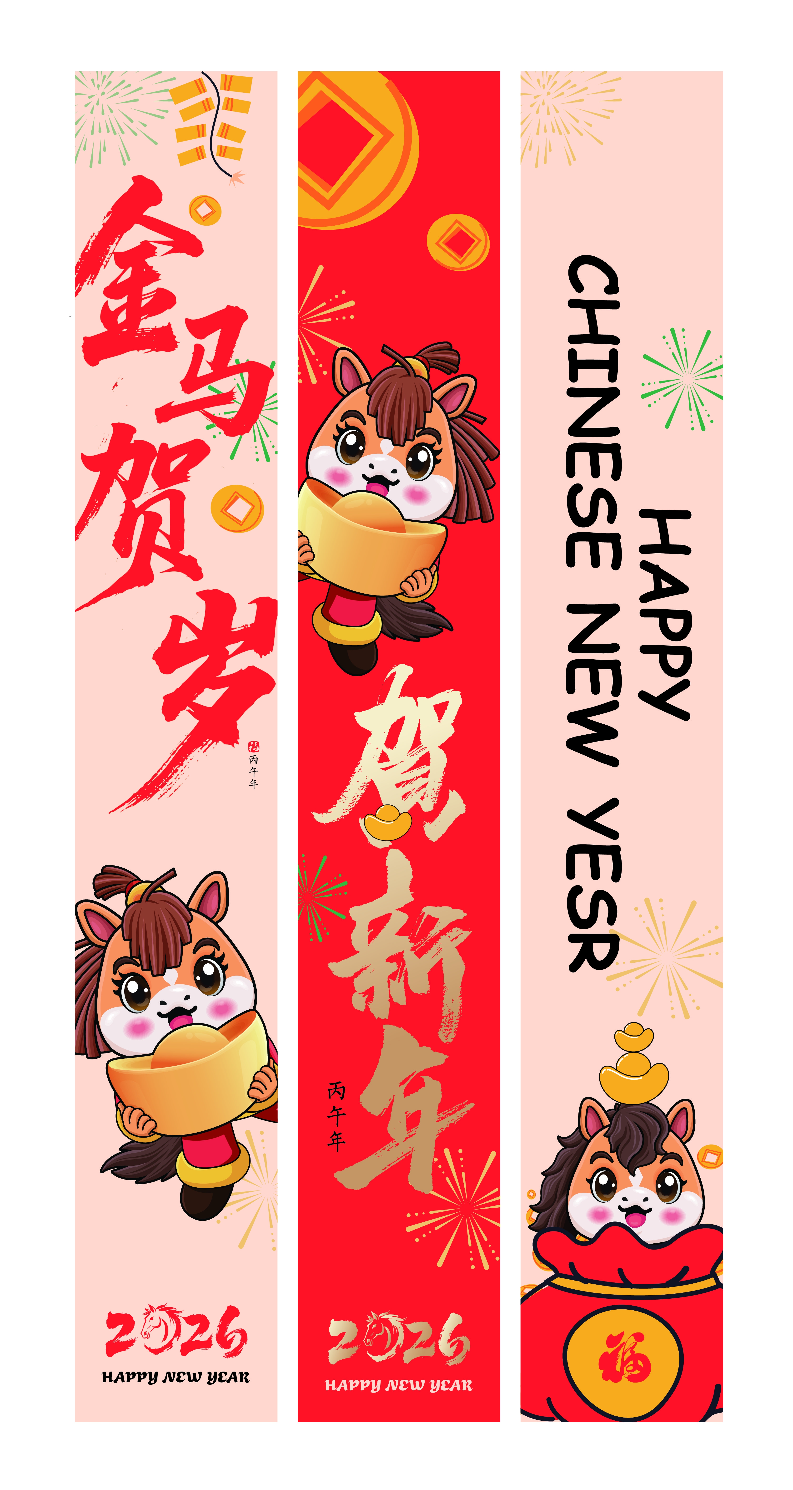 2026年马年春节挂布吊幔条幅 (2)