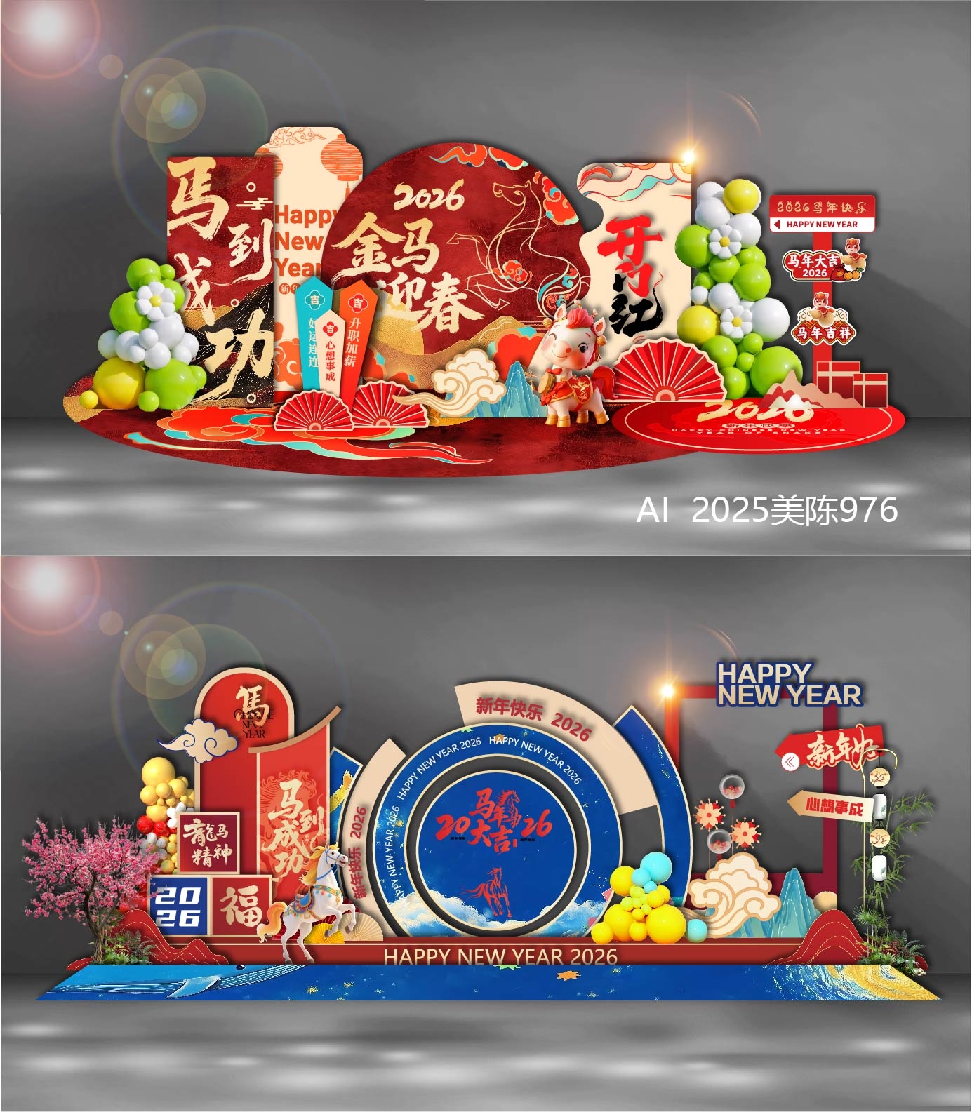 2026 马年 新年 元旦 美陈 国风美陈 龙门 拱门 舞台 舞美 DP点 打卡点 国潮 中国风