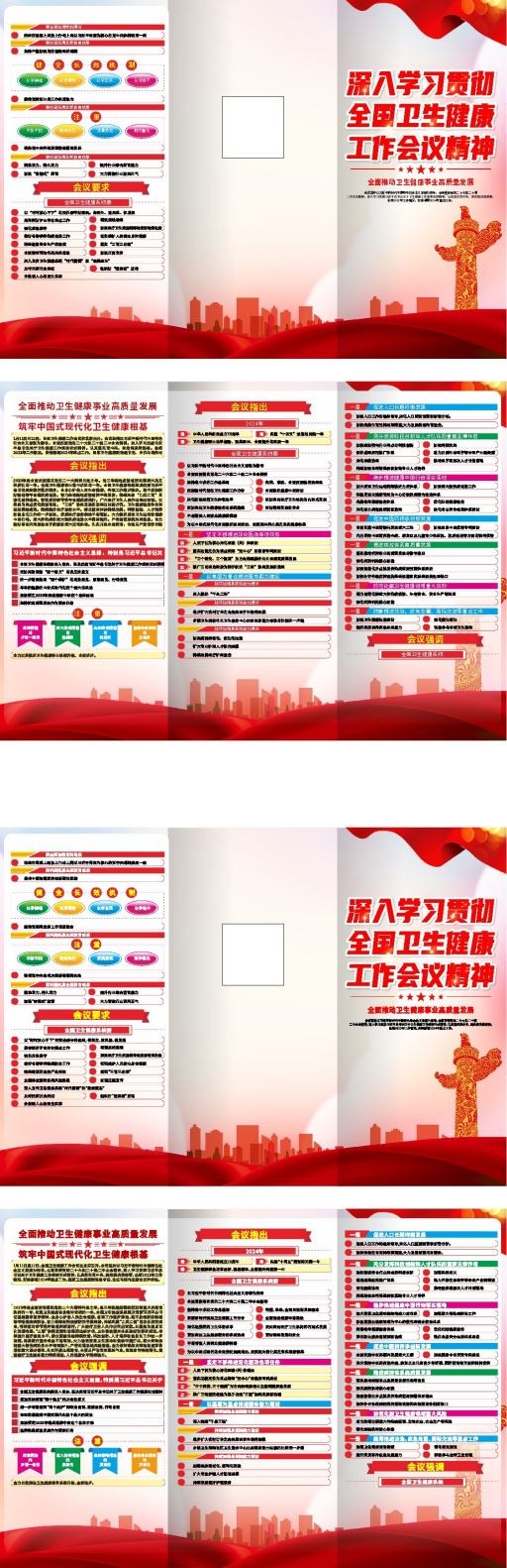 2025年世界精神卫生日三折页 (10)