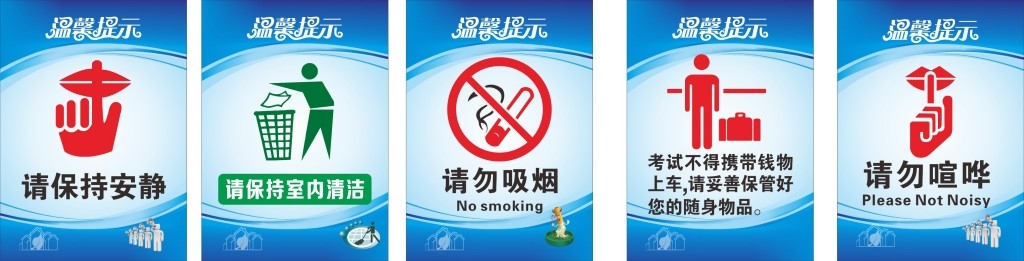 简约图书室阅览室保持安静请勿吸烟请保持室内清洁请保管您的随身物品标语提示牌警示牌墙贴
