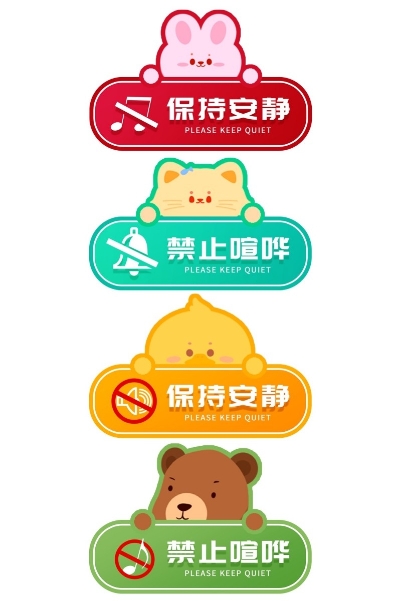 图书室馆阅览室保持安静禁止喧哗提示牌警示牌