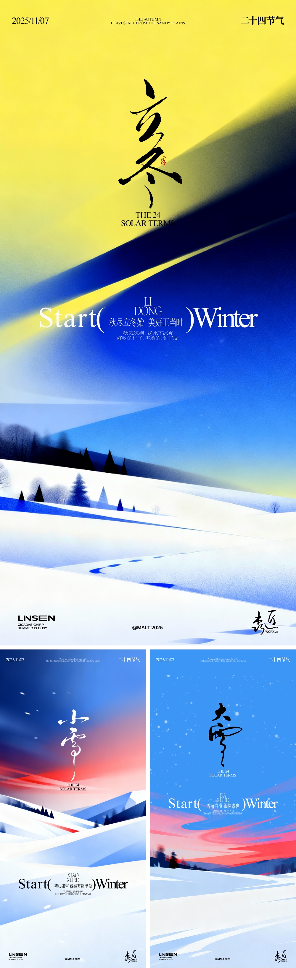 立冬小雪大雪节气海报