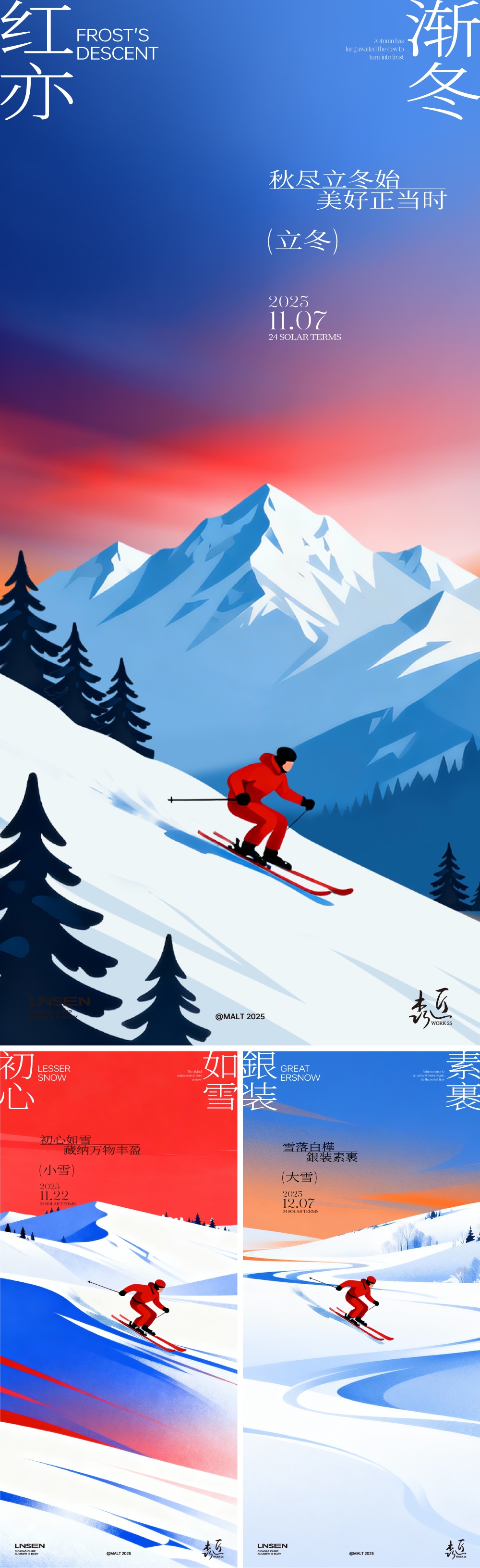 立冬小雪大雪节气海报