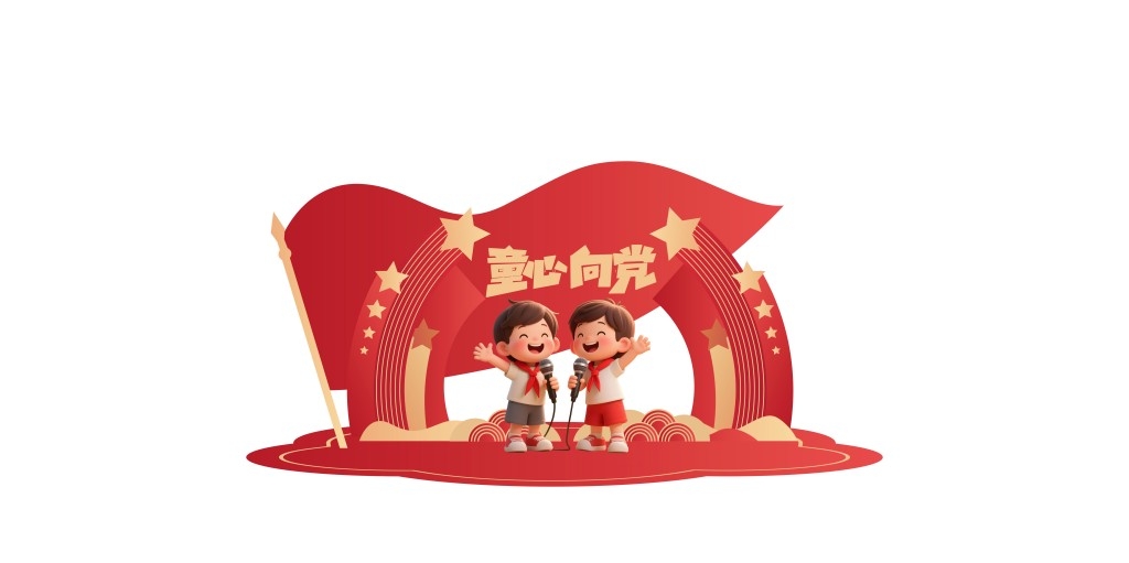 学校校园少先队美陈童心向党