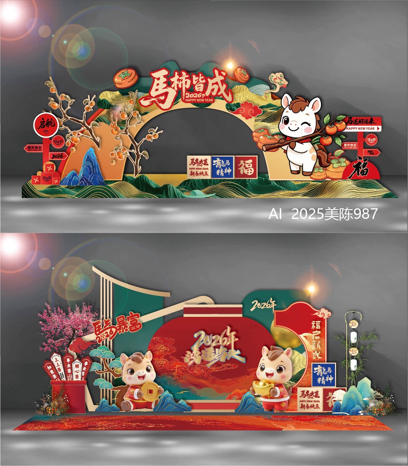 2026 马年 新年 元旦 美陈 国风美陈 龙门 拱门 舞台 舞美 DP点 打卡点 国潮 中国风 (4)