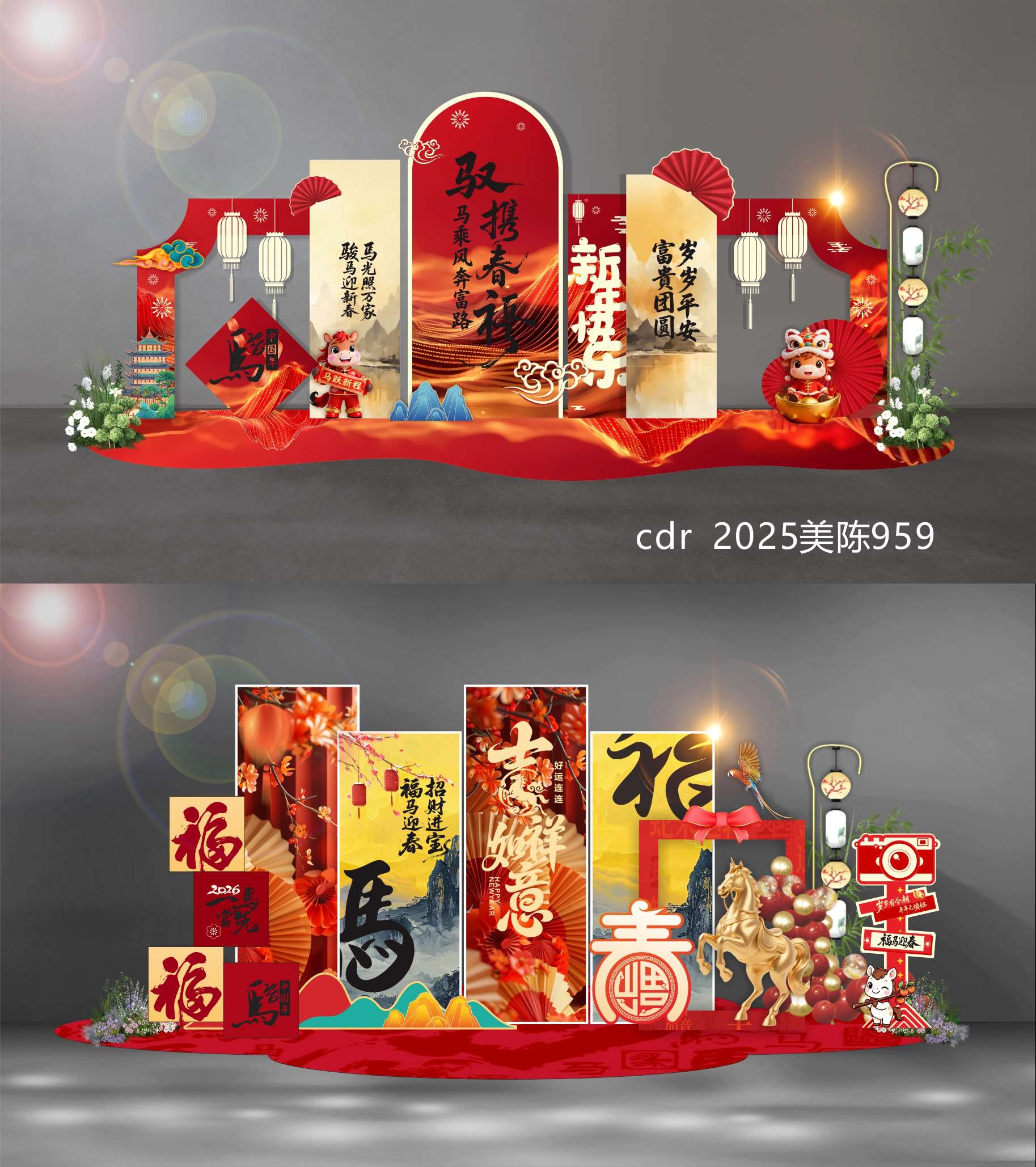 2026 马年 新年 元旦 美陈 国风美陈 龙门 拱门 舞台 舞美 DP点 打卡点 国潮  中国风 (8)