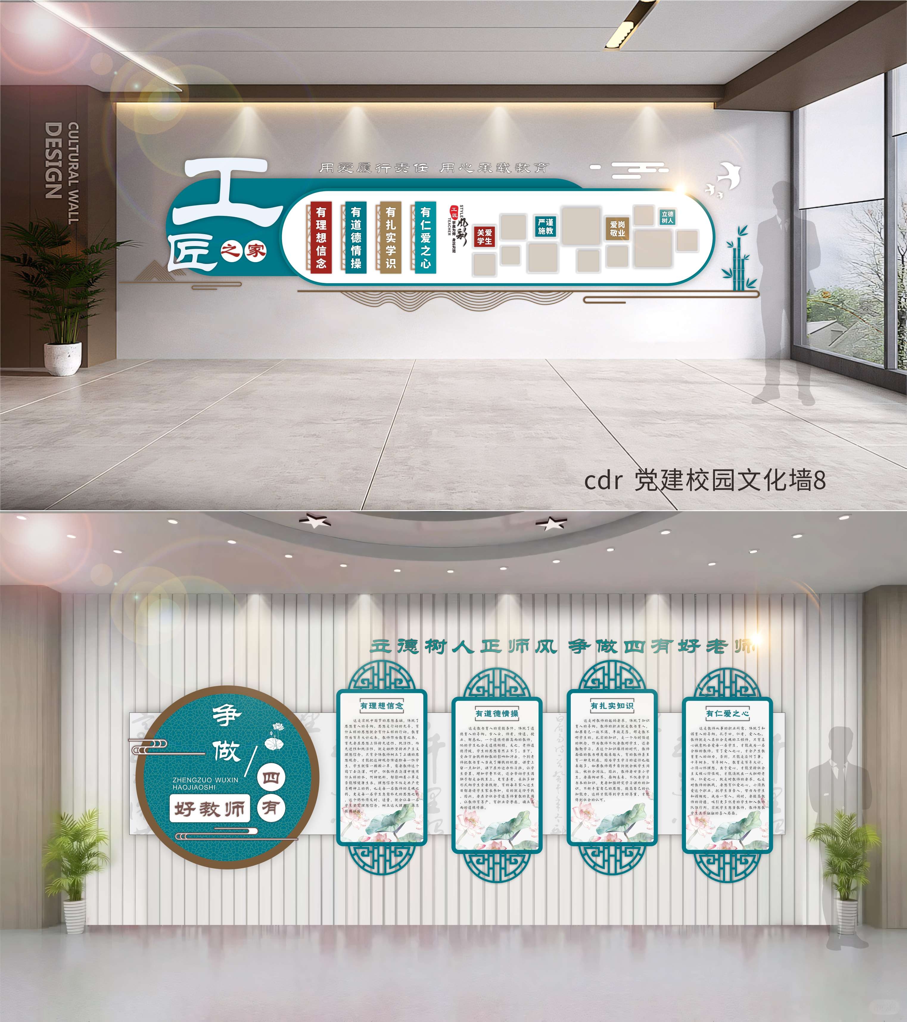 校园文化墙 中式文化墙 新中式 中国风 水墨山水 博物馆 党建 幼儿园 校长办公室 教师办公室 (8)