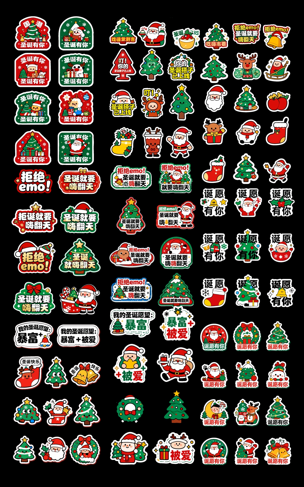 圣诞手举牌贴纸