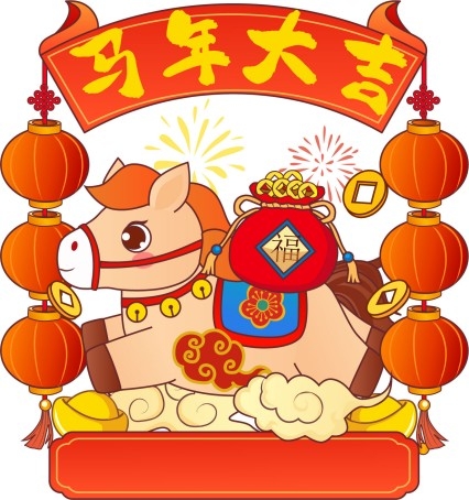 2026年马年春节卡通插画素材