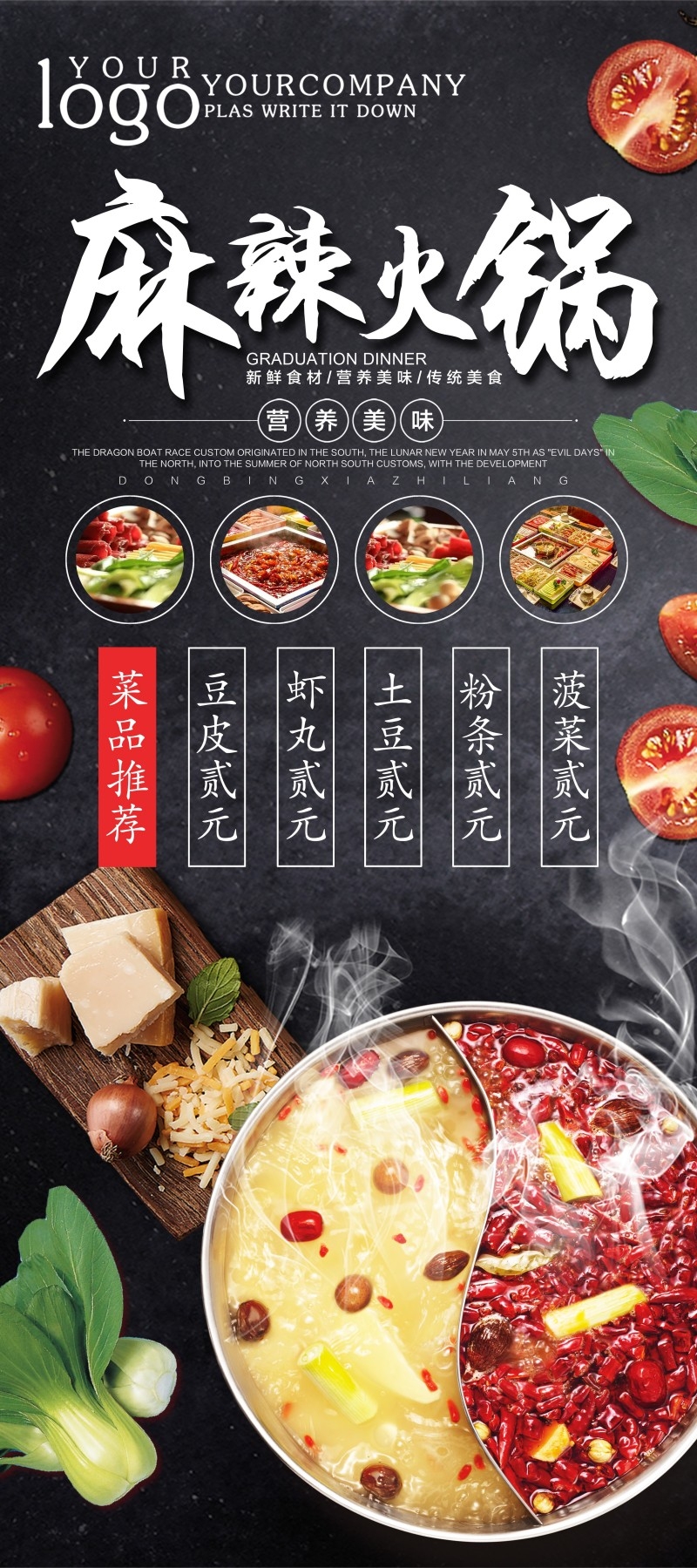 餐饮美食麻辣火锅菜品促销展架易拉宝