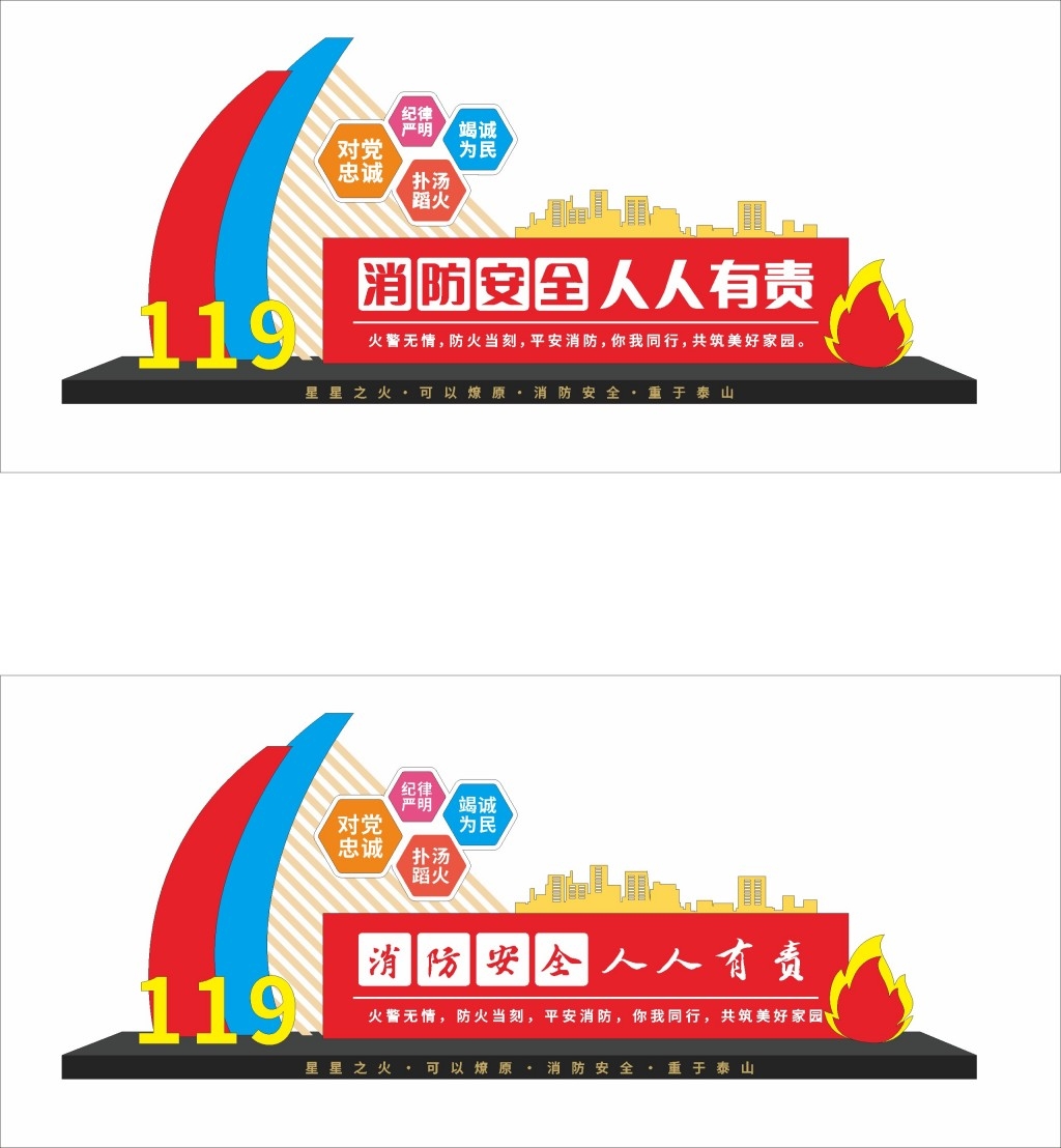 消防宣传户外标语雕塑消防安全人人有责