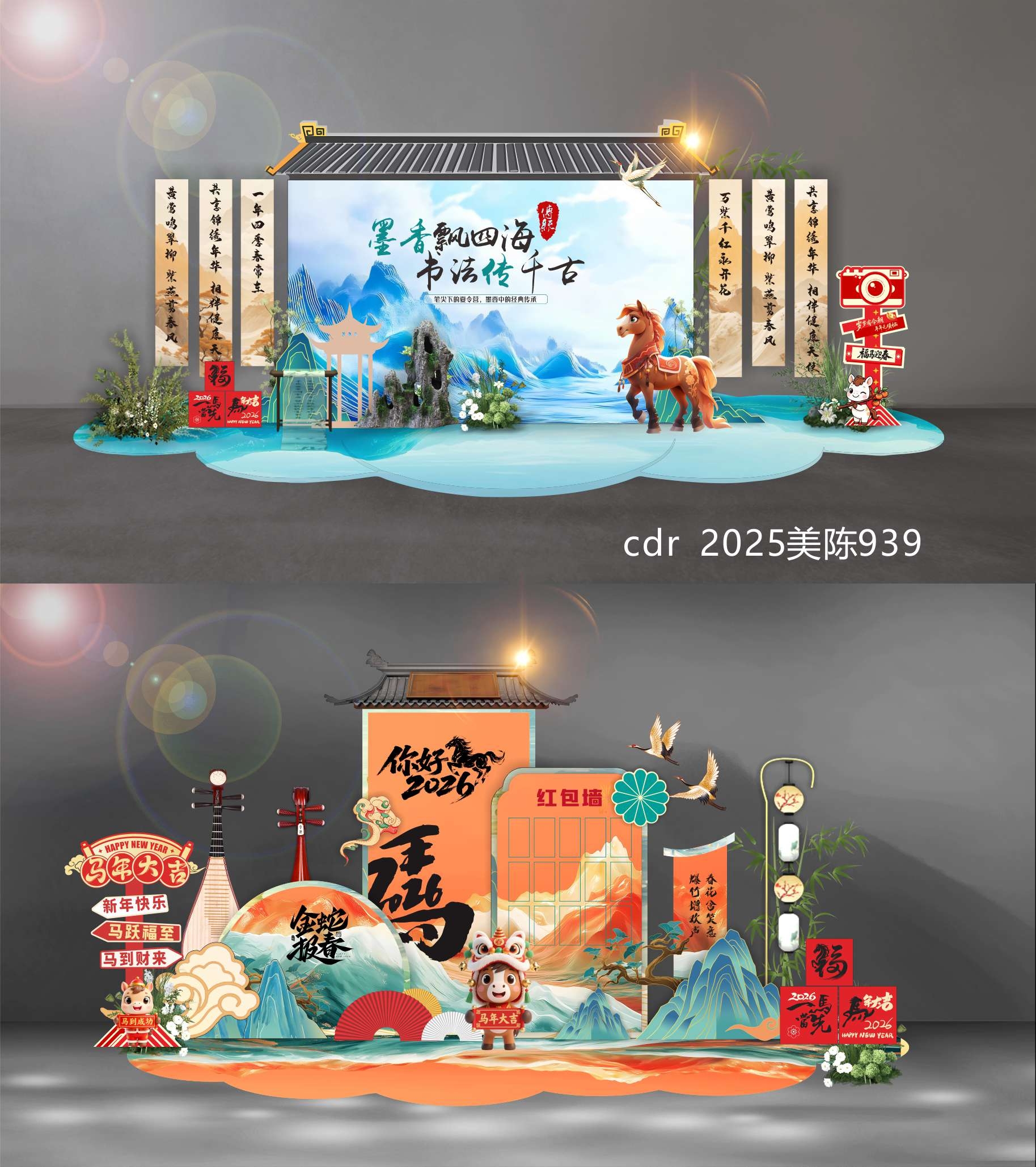 2026 马年 新年 元旦 美陈 国风美陈 DP点 打卡点 国潮  中国风 (4)