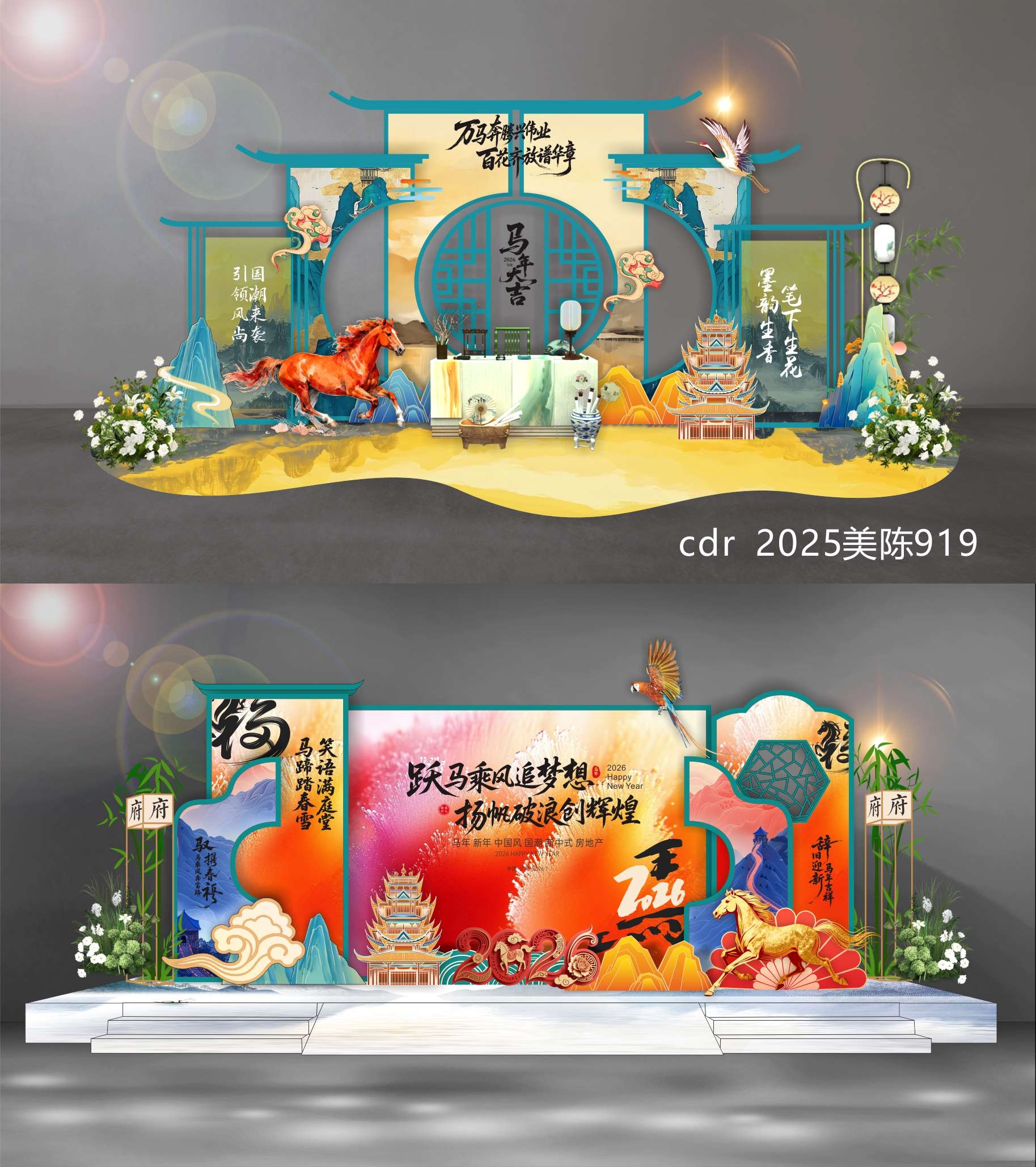 2026 马年 新年 美陈 国风美陈 DP点 打卡点 中国风 国潮