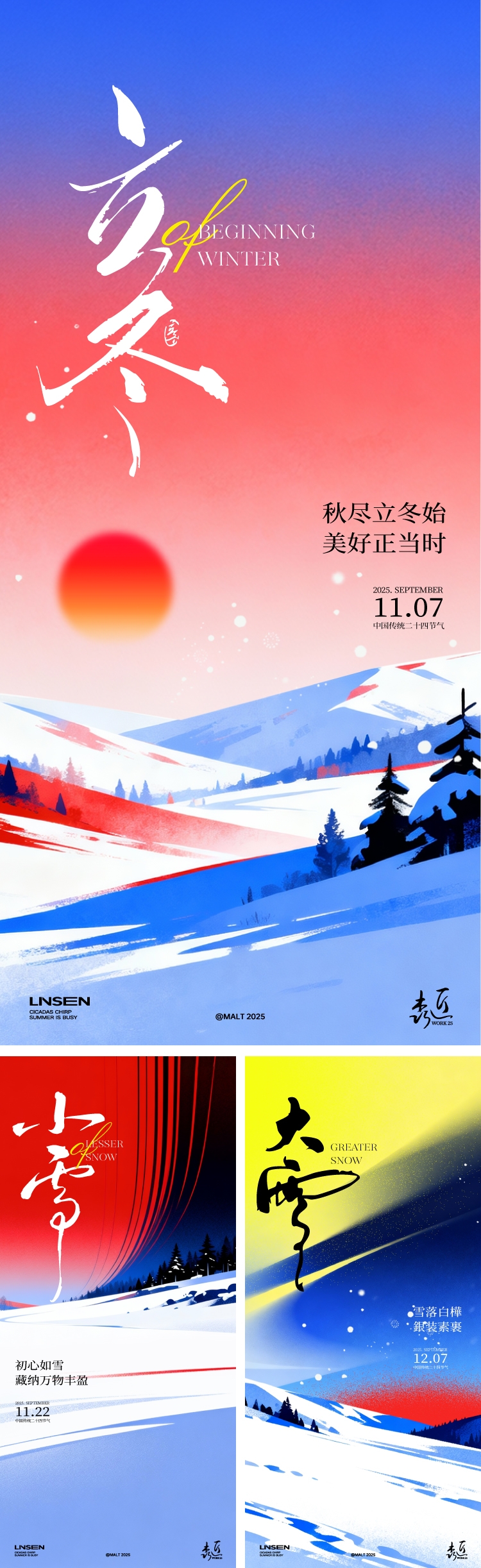 立冬小雪大雪节气海报