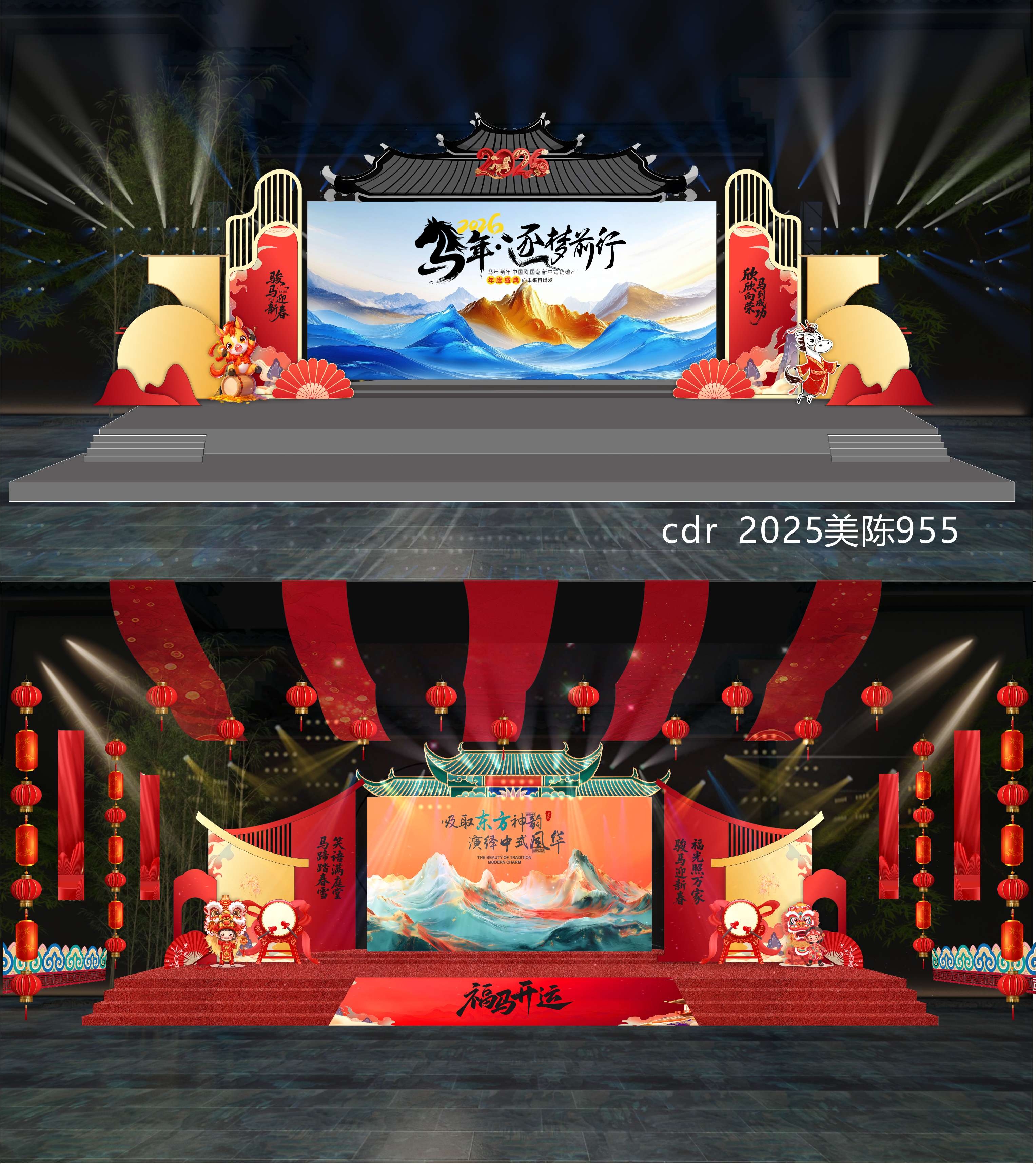 2026 马年 新年 元旦 美陈 国风美陈 龙门 拱门 舞台 舞美 DP点 打卡点 国潮  中国风 (4)