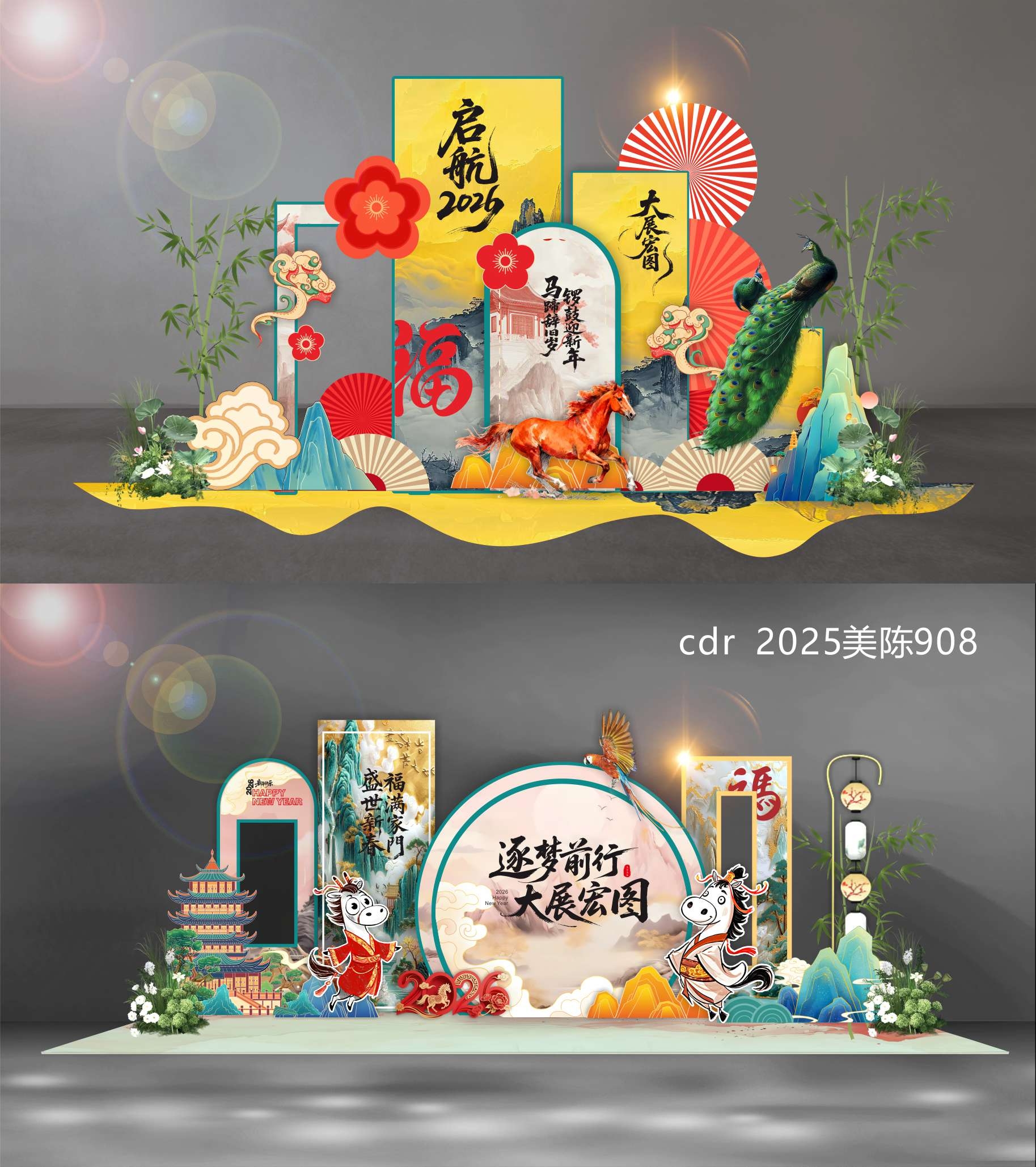 2026 马年 新年 美陈 国风美陈 DP点 打卡点 中国风 国潮