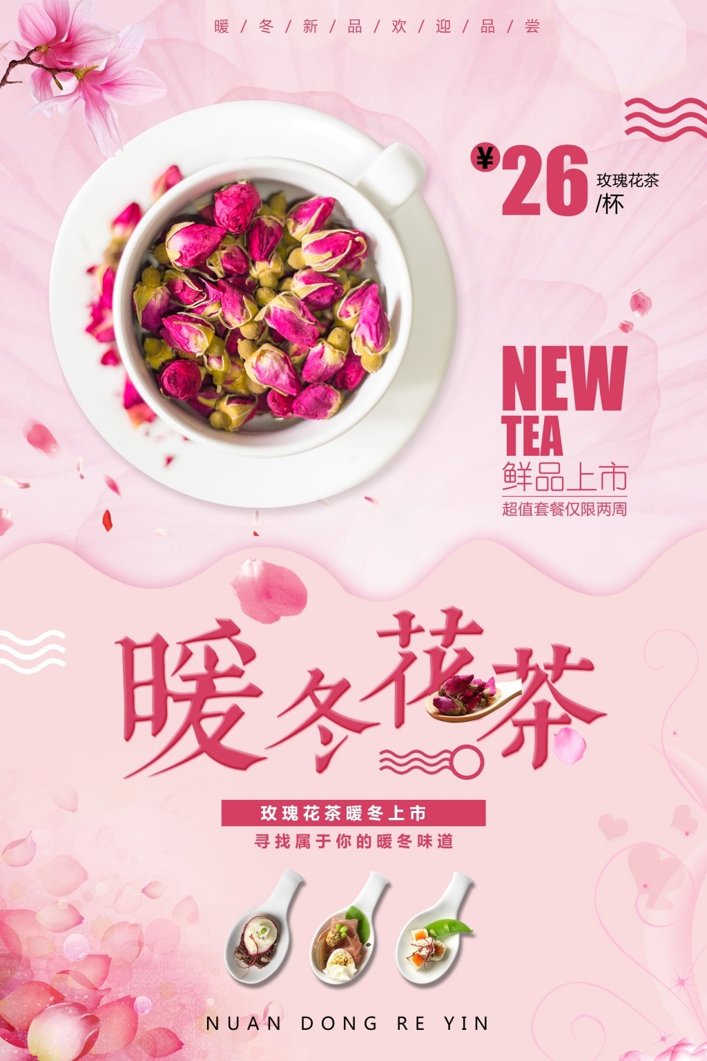 餐饮美食精选简约花茶海报 (4)