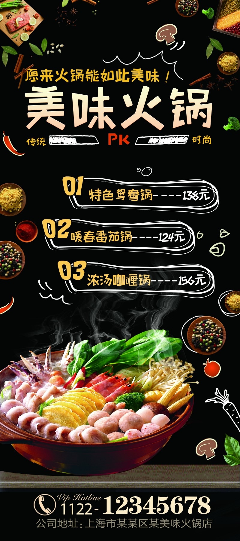 餐饮火锅店菜单菜谱促销展架易拉宝