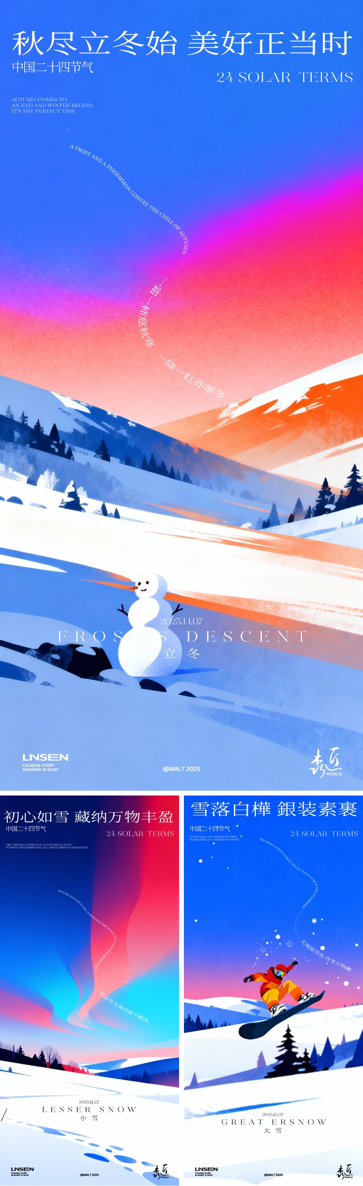 立冬小雪大雪节气海报