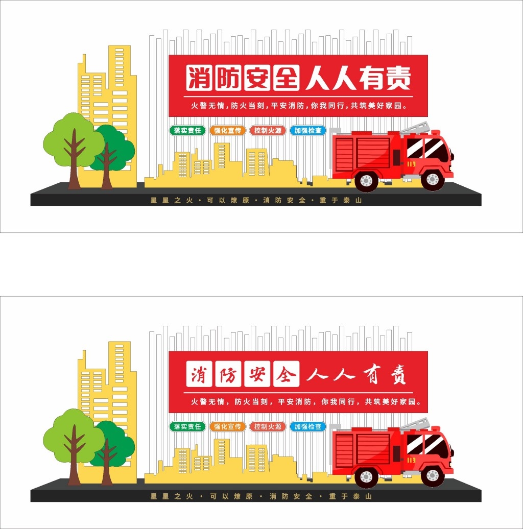 消防宣传户外雕塑消防安全人人有责