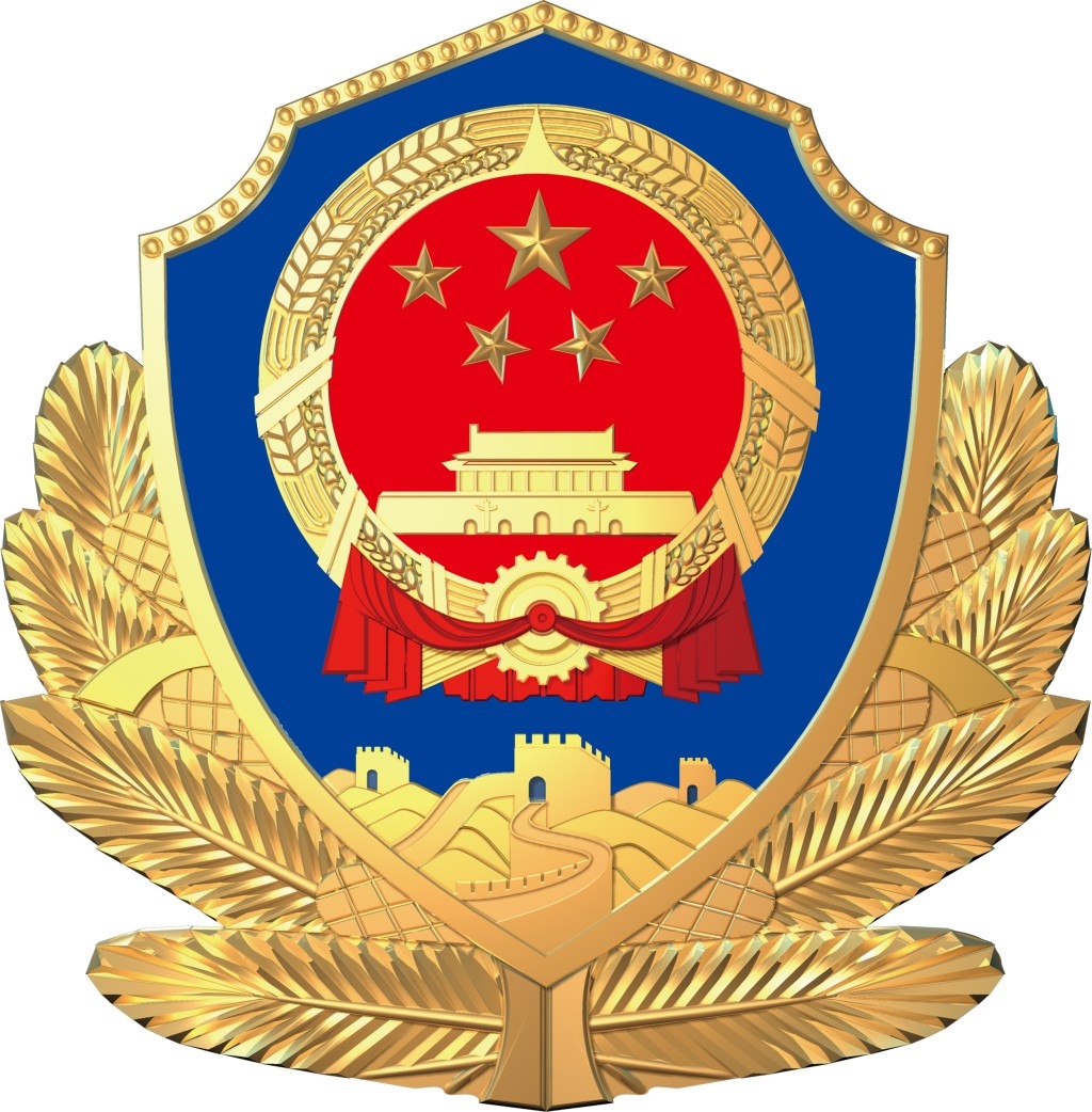 中国人民警察警徽彩色徽章徽标标识