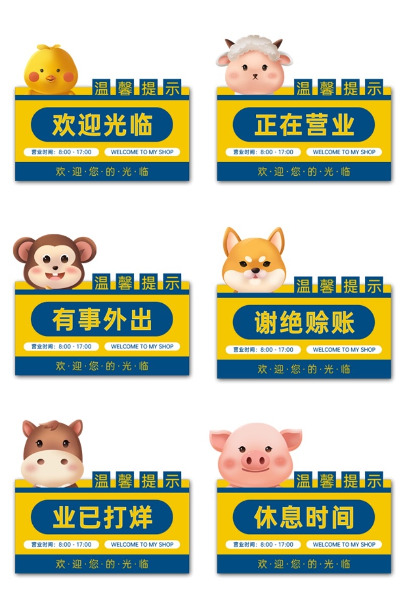 军绿色店铺营业状态有事外出正在营业谢绝赊账休息时间业已打烊提示牌