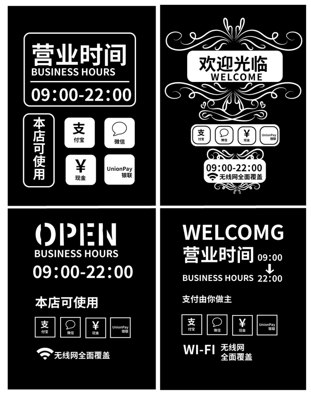 店铺营业状态提示牌 (23)