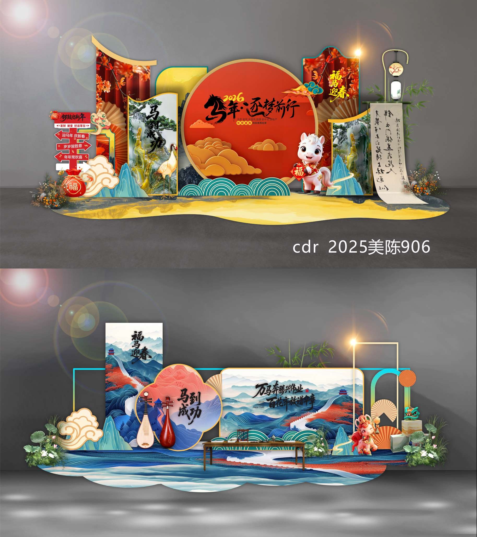 2026 马年 新年 美陈 国风美陈 DP点 打卡点 中国风 国潮 (11)