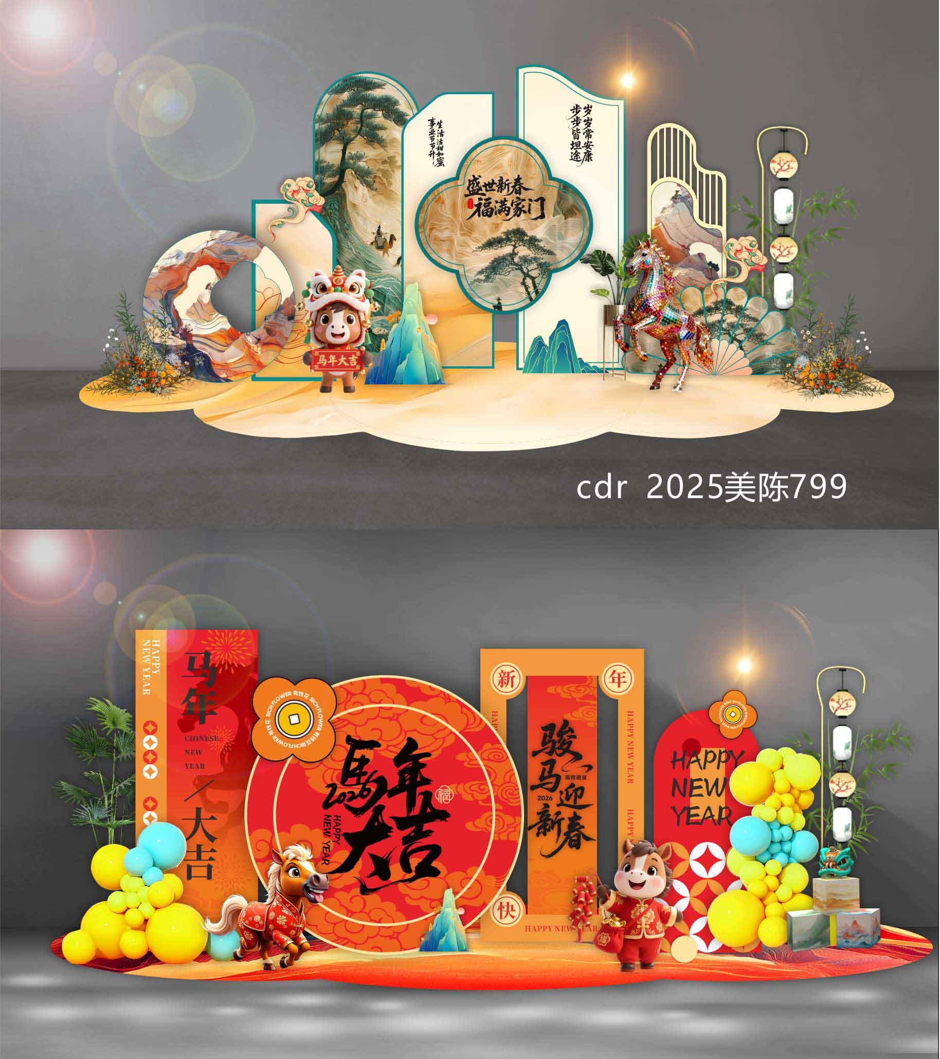 2026 马年 新年 美陈 国风美陈 DP点 打卡点 中国风 国潮 (4)